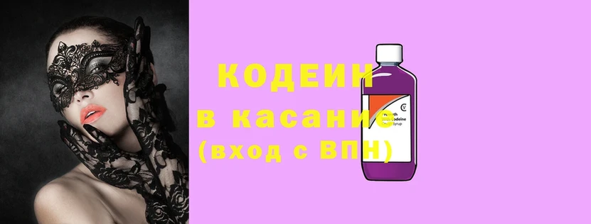 ОМГ ОМГ   Асбест  Codein Purple Drank  цена  