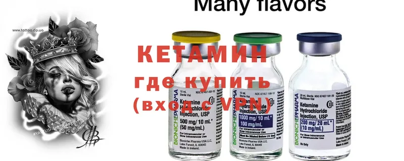 Кетамин ketamine Асбест