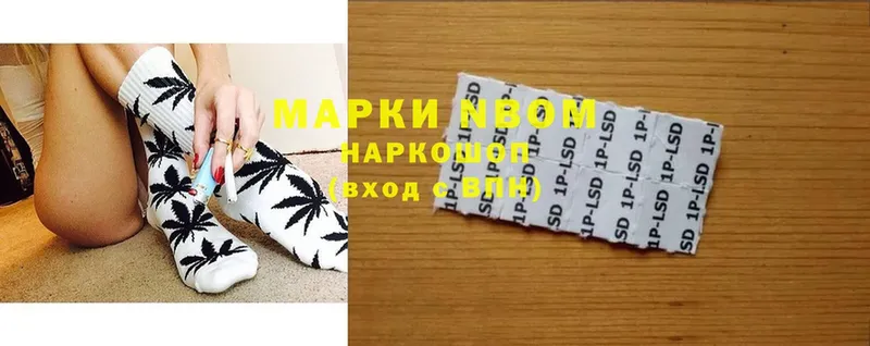 Марки NBOMe 1500мкг  это клад  Асбест 